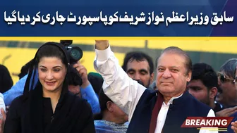 Breaking News: Nawaz Sharif issued passport, free to travel | Dunya News