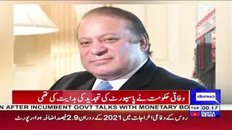 Breaking News: Nawaz Sharif issued passport, free to travel | Dunya News