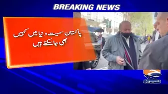 Breaking News: Nawaz Sharif gets passport, free to travel | PML-N | Maryam Nawaz | PM Shehbaz Sharif