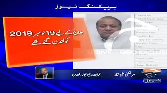 Breaking News: Nawaz Sharif gets passport, free to travel | PML-N | Maryam Nawaz | PM Shehbaz Sharif