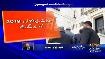 Breaking News: Nawaz Sharif gets passport, free to travel | PML-N | Maryam Nawaz | PM Shehbaz Sharif