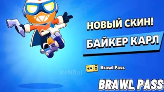 ????All NEW SKIN UNLOCK ANIMATION + PRCES|Brawl Stars ????