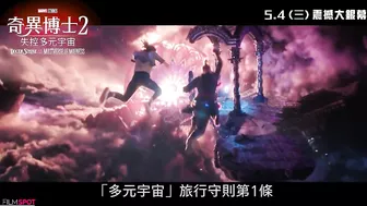 DOCTOR STRANGE 2 IN THE MULTIVERSE OF MADNESS "Rules of Multiverse Travel" Trailer (NEW 2022)