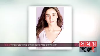 জনপ্রিয়তায় হলিউড তারকাদের পেছনে ফেললেন আলিয়া! | Alia Bhatt | Top Celebrities in the World 2022