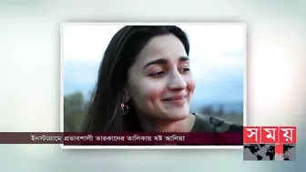 জনপ্রিয়তায় হলিউড তারকাদের পেছনে ফেললেন আলিয়া! | Alia Bhatt | Top Celebrities in the World 2022