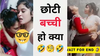 छोटी बच्ची हो क्या ???? Instagram reels roast ???? funny roast video ???? roast video ???? reels roast #shorts