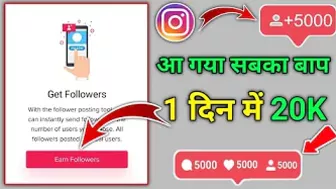 (Without Login) Instagram Par Follower Kaise Badhaye 2022| Get???? 20K Daily