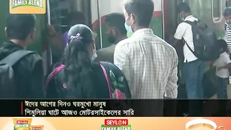 ভোগান্তি ছিলো না সড়ক-রেল ও নৌপথে, স্বস্তির ঈদযাত্রা | EID Travel