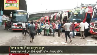 ভোগান্তি ছিলো না সড়ক-রেল ও নৌপথে, স্বস্তির ঈদযাত্রা | EID Travel