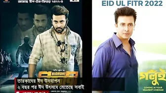 ঈদের রঙ লেগেছে তারকাদের মনে | Celebrity EID