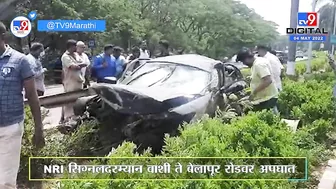 Palm Beach Road Accident | नवी मुंबईतील पाम बीच रोडवर भीषण अपघात - tv9