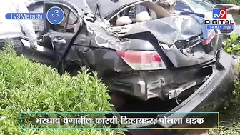 Palm Beach Road Accident | नवी मुंबईतील पाम बीच रोडवर भीषण अपघात - tv9