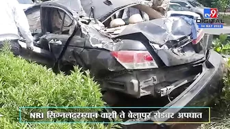 Palm Beach Road Accident | नवी मुंबईतील पाम बीच रोडवर भीषण अपघात - tv9