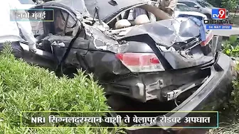 Palm Beach Road Accident | नवी मुंबईतील पाम बीच रोडवर भीषण अपघात - tv9