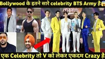 Bollywood के वे Celebrity जो कि BTS Army है।#bts #bollywoodcelebritybtsarmy #btsfacts #btsnews