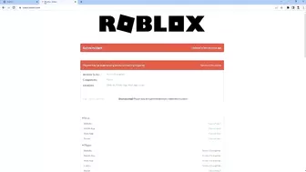 ข่าวสารล่าสุด Roblox ล่ม