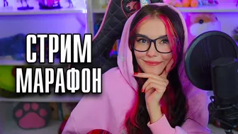 СТРИМ-МАРАФОН: CS:GO, Genshin Impact, Brawl Stars, Among Us! ДАВАЙ ИГРАТЬ ВМЕСТЕ :3