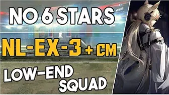 NL-EX-3 + Challenge Mode | Low End Squad |【Arknights】