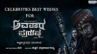 Sandalwood Celebrity Send Their Best Wishes - Sharan | Ashika | Arjun janya | Suni | Pushkar Films