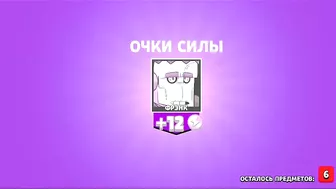 RARE ACCOUNT IN BRAWL STARS!????⬆️