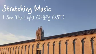 Stretching - I see the light 라푼젤 ost piano cover | Ballet music disney