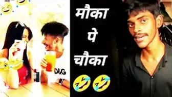 मौके  पे चौका  ROAST video ||New Instagram reels roast video||  Superfast Roast video subscribe