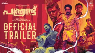 Panthrand - Trailer | Leo Thaddeus | Vinayakan | Dev Mohan | Shine Tom | Alphons Joseph