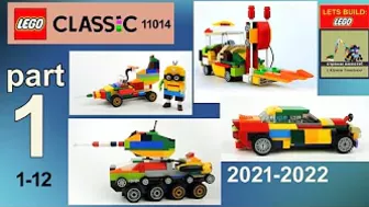 How to build models from LEGO 11014: 2021-2022 All Models in one search! / Part 1 (1-12) DIY