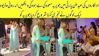 javeira Saud Video Viral From Celebrities Eid Millan party