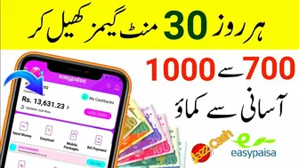 Earn 700 To 1000 Daily In By Playing Games In Pakistan | Earn Money By Playing Mobile Games