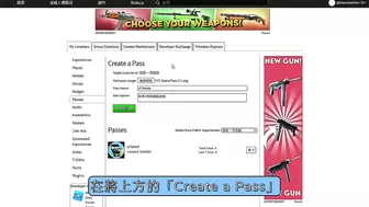 怎麼在 Roblox 中製作 Game Pass 通行證❓