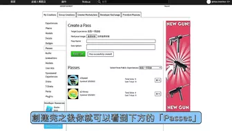 怎麼在 Roblox 中製作 Game Pass 通行證❓
