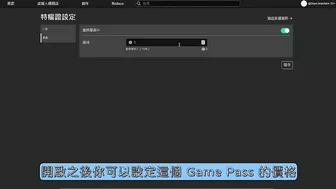 怎麼在 Roblox 中製作 Game Pass 通行證❓