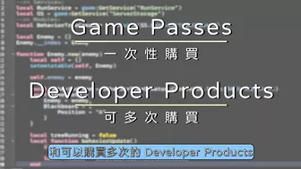 怎麼在 Roblox 中製作 Game Pass 通行證❓