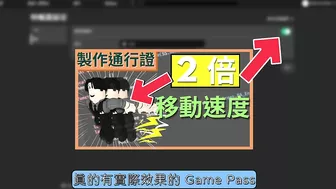 怎麼在 Roblox 中製作 Game Pass 通行證❓