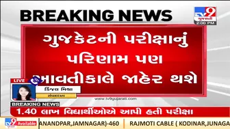 Result of class12 science stream and GUJCET examination to be announced tomorrow | TV9GujaratiNews