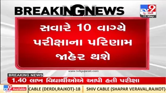 Result of class12 science stream and GUJCET examination to be announced tomorrow | TV9GujaratiNews