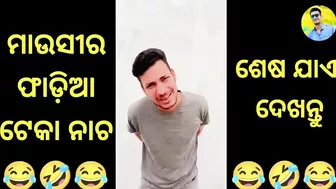 Fhadia Teka Nacha || New Odia Comedy || Funny Troll Video || Viral Video || Odia Girl Funny Roast