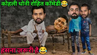 Dhoni Kohli Rohit Sharma Shikhar Dhawan funny video????Ipl comedy vedio| cricket | ipl comedy CSK vs Mi