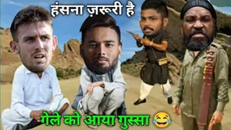 ipl comedy vedio ????Chris Gayle rishab pant Sanju Samson mitchell marsh Funny video| cricket comedy