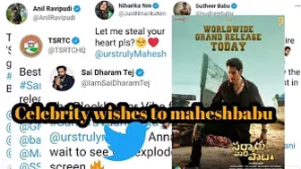 celebrity Tweets to maheshbabu best wishes to sarkaru vaari paata