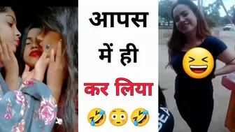 आपस में ही कर लिया ???? Instagram reels roast ???? funny roast video ???? roast video ???? reels roast #shorts