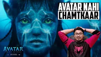 AVATAR 2 The way of Water Teaser Trailer REVIEW | Yogi Bolta Hai