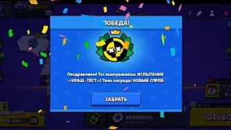 Brawl stars champion