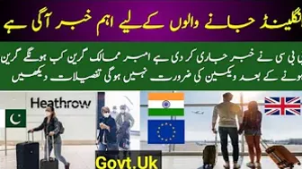 Uk Travel New Update|BBC News|When Amber To Green List Update|Pakistan To Uk To Pakistan Europe News