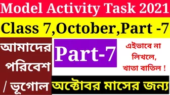 Model Activity Task Class 7 Geography Amader Paribesh Part 7 Full Answers, October 2021