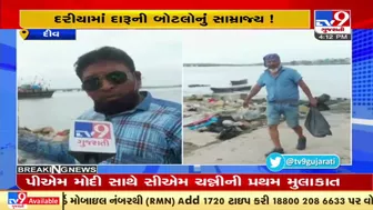 Environmentalists hold cleaning drive on beaches of Diu | TV9News