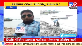 Environmentalists hold cleaning drive on beaches of Diu | TV9News