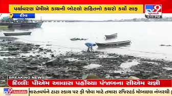 Environmentalists hold cleaning drive on beaches of Diu | TV9News