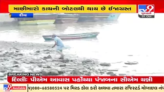 Environmentalists hold cleaning drive on beaches of Diu | TV9News